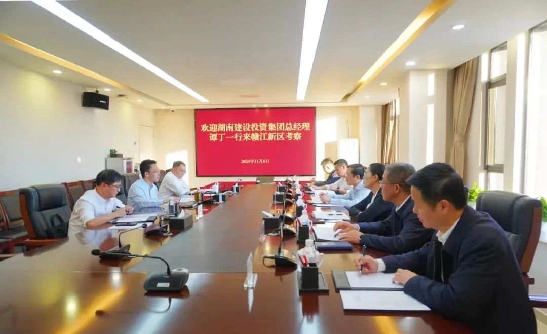 谭丁带队赴赣江新区对接洽谈